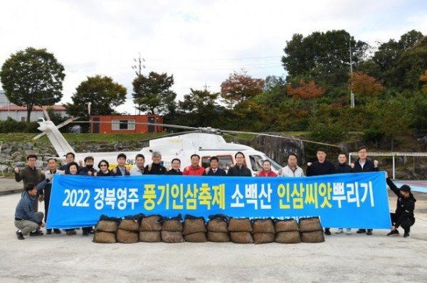 영주 3-1 소백산 인삼씨앗 뿌리기 단체기념촬영.JPG