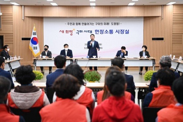 [총무과] 새희망 구미시대 도량동 현장소통 시장실 운영5.jpg