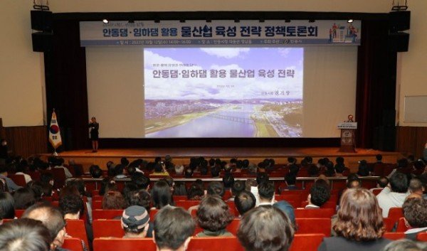 1012_안동댐_임하댐_활용_물산업_육성_전략_토론회_(1).jpg