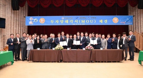 [기업지원과]구미시 한화시스템 방위산업 분야 2 000억 원 유치 성공(사진추가).jpg