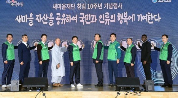 (9-3)새마을재단10주년2.jpg