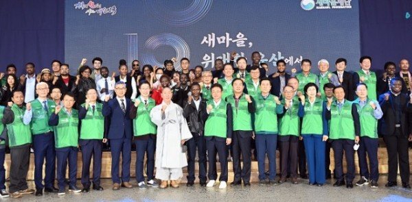 (9-1)새마을재단10주년.jpg