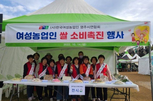 영주 6-2 (사)한국여성농업인영주시연합회에서 14일 풍기인삼엑스포 행사장에서 여성농업인 쌀 소비촉진 행사를 개최했다 (1).jpg