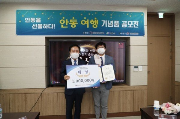 1014 안동여행기념품공모전 시상식 개최 (19)-대상 이재호.JPG