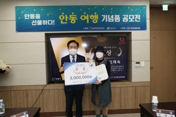 1014 안동여행기념품공모전 시상식 개최 (15)-은상 신재숙.JPG