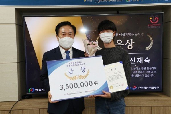 1014 안동여행기념품공모전 시상식 개최 (16)-금상 이혁재.JPG