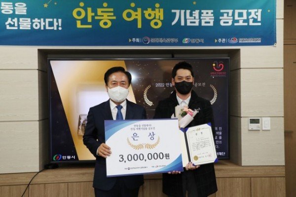 1014 안동여행기념품공모전 시상식 개최 (14)-은상 강중기.JPG
