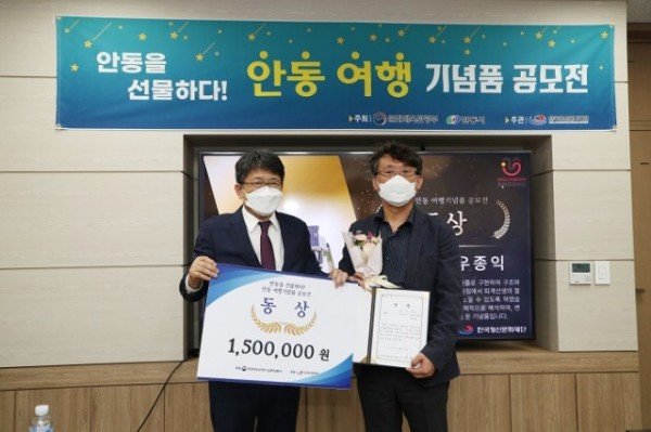 1014 안동여행기념품공모전 시상식 개최 (12)-동상 우종익.JPG