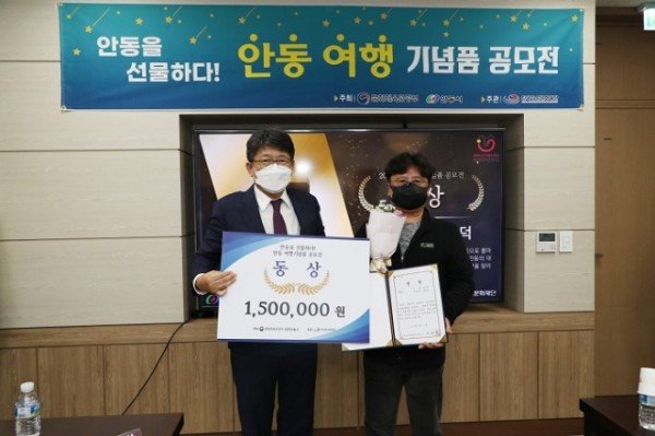 1014 안동여행기념품공모전 시상식 개최 (10)-동상 김기덕.JPG