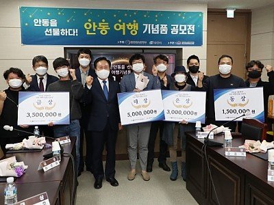 1014 안동여행기념품공모전 시상식 개최 (1).JPG