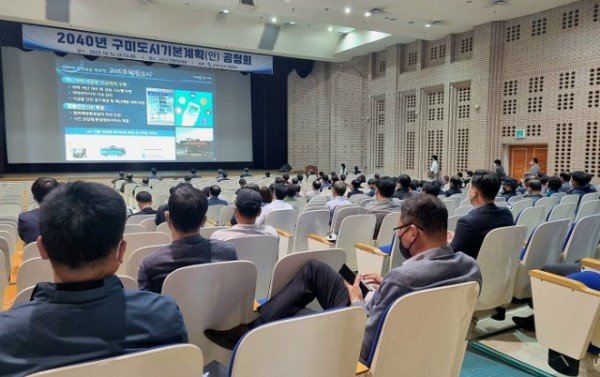 [도시계획과] 2040년 구미도시기본계획(안)공청회 개최1.jpg