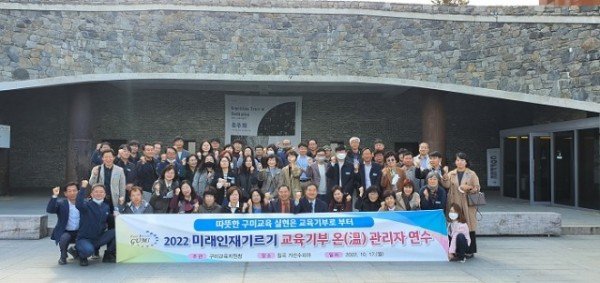 [교육지원과] 미래인재기르기 교육기부 교감 연수 실시 사진1.jpg