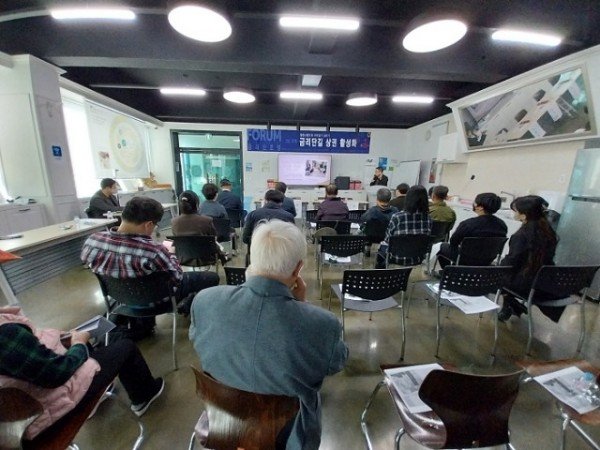 [도시재생과] 제2회 금리단포럼 개최 - 
