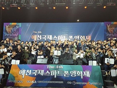 (3-2)예천국제스마트폰_영화제1.jpg