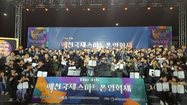 (3-2)예천국제스마트폰_영화제1.jpg