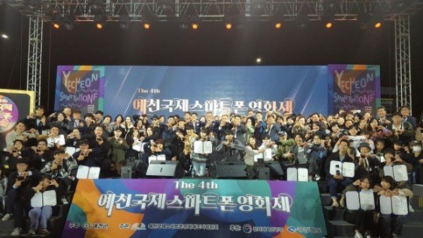 (3-1)예천국제스마트폰_영화제.jpg