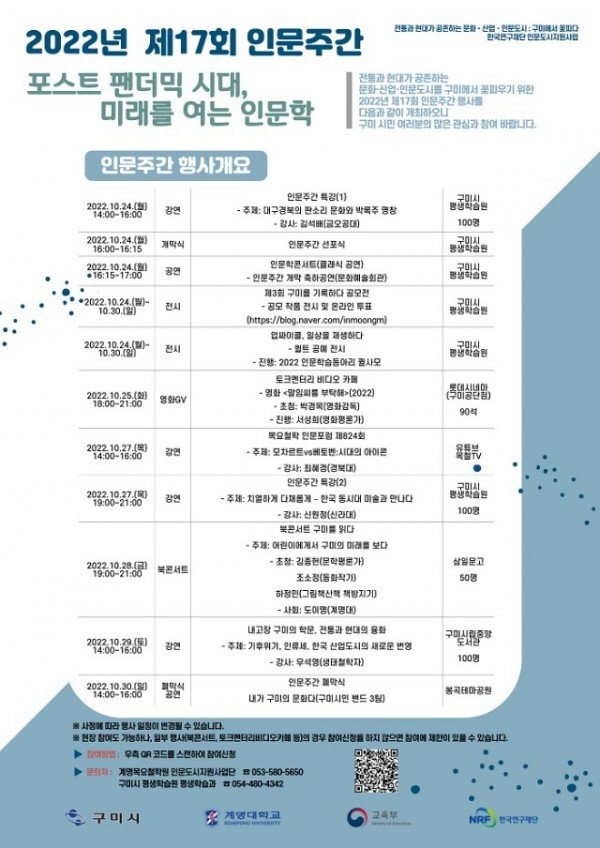 [평생학습과] 이런 인문  저런인문! 다양한 인문학 속으로 퐁당1.jpeg