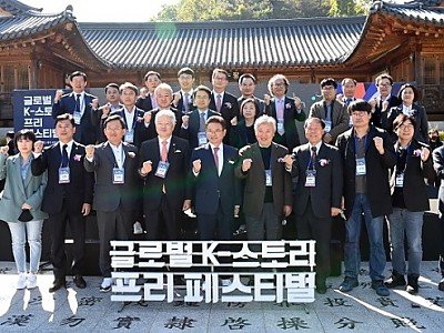 (2-2)글로벌_K-스토리_프리페스티벌.jpg