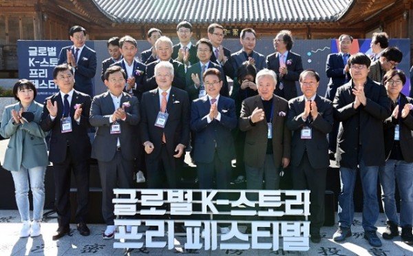 (2-3)글로벌_K-스토리_프리페스티벌1.jpg