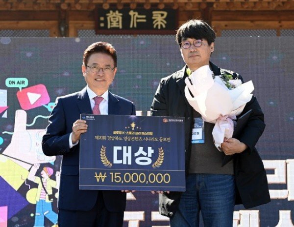 (2-1)글로벌_K-스토리_프리페스티벌(시상식_대상).jpg