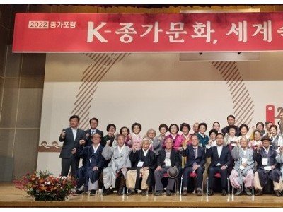 (4-3)2022_종가_포럼.JPG