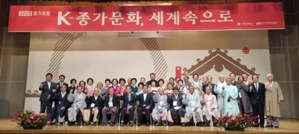 (4-3)2022_종가_포럼.JPG