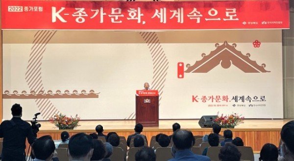 (4-2)2022_종가포럼_(3).jpg