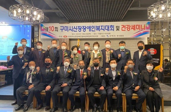 [노인장애인과] 제10회 구미신장장애인복지대회 및 건강세미나 개최1.jpg