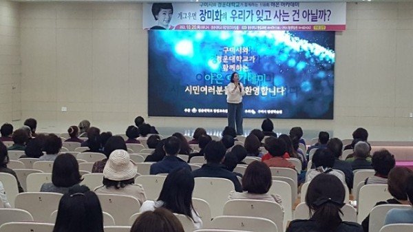 [평생학습과] 제118회 야은아카데미 특강 개최2.jpg