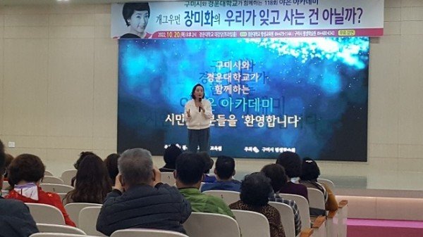 [평생학습과] 제118회 야은아카데미 특강 개최1.jpg