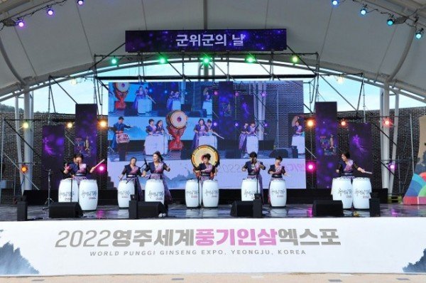 221022_영주세계풍기인삼엑스포 군위군의 날_문화관광과 (1).jpg