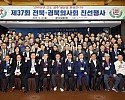 10.22_경북_전북_의사회_총회4.jpg