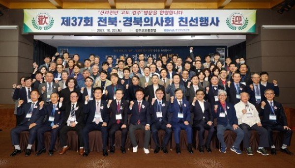 10.22_경북_전북_의사회_총회4.jpg