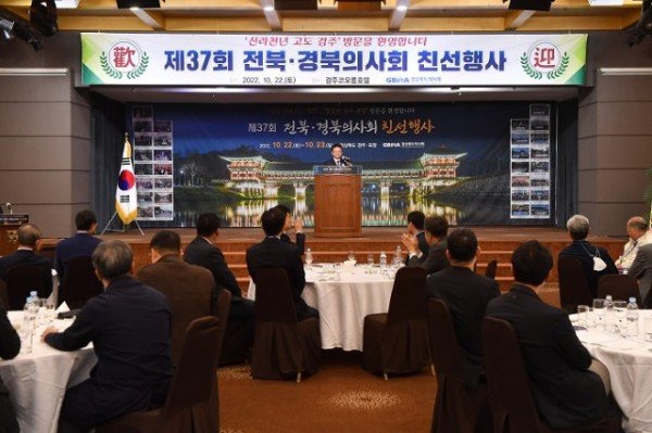 10.22_경북_전북_의사회_총회2.jpg
