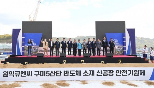 [구미시 보도자료]원익큐엔씨  구미시 반도체 클러스터 조성을 위한 큰 초석을 놓다(사진추가)5.JPG
