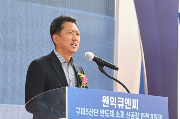 [구미시 보도자료]원익큐엔씨  구미시 반도체 클러스터 조성을 위한 큰 초석을 놓다(사진추가)2.JPG