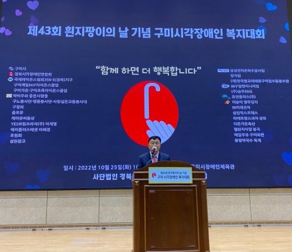 [노인장애인과] 제43회 흰지팡이의 날 기념 구미시각장애인복지대회 개최3.jpg