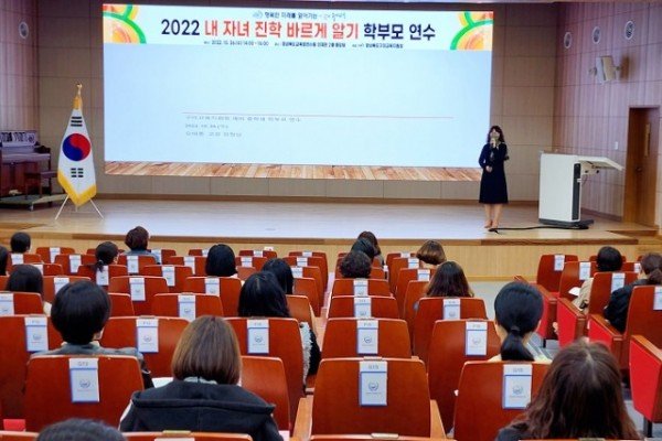 [교육지원과] 내 자녀 진학 바르게 알기 학부모 연수 실시 사진2.jpg
