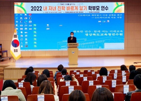 [교육지원과] 내 자녀 진학 바르게 알기 학부모 연수 실시 사진1.jpg