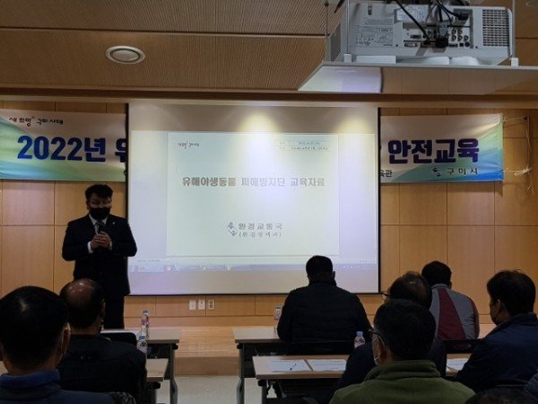 [환경정책과] 구미시  구미경찰서와 합동「유해야생동물 피해방지단 안전교육」실시2.jpg