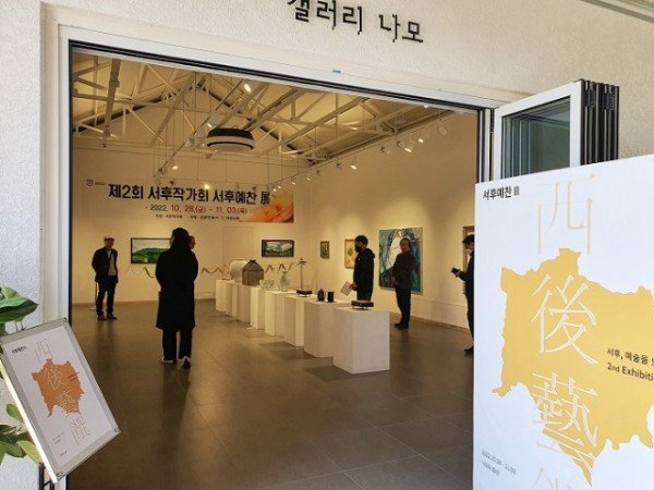 1029-16 제2회 서후예찬, 서후작가회 작품전시회 개막  (2).jpg