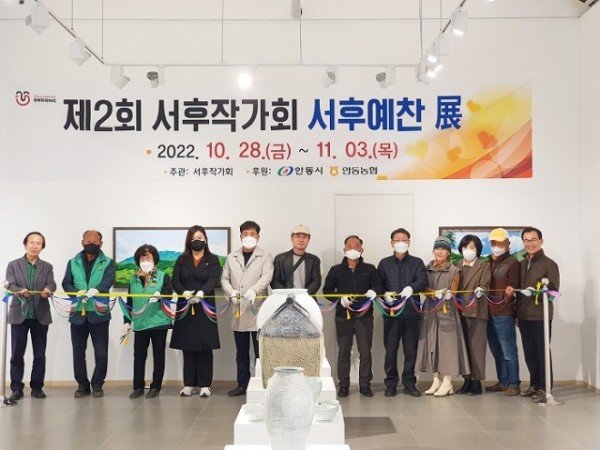 1029-16 제2회 서후예찬, 서후작가회 작품전시회 개막  (1).jpg