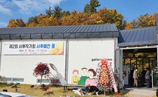 1029-16 제2회 서후예찬, 서후작가회 작품전시회 개막  (3).jpg