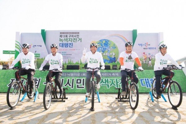 [교통정책과] 제13회 구미시민 녹색자전거 대행진 개최.jpg