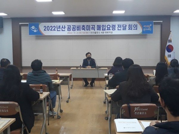 [농업정책과] 2022년산 공공비축미곡 매입요령 설명회 개최1.jpg