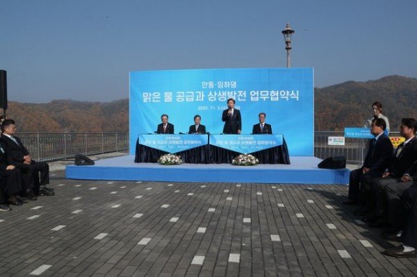 1102_안동시-대구시_상생발전_위한_맑은_물_공급_협약_체결_(3).JPG