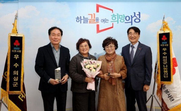01의성군제공 사랑의 열매 우수지자체.JPG