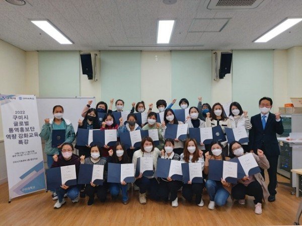 [아동보육과] 구미시 글로벌 통역홍보단 역량강화 교육 수료식 개최1.jpg