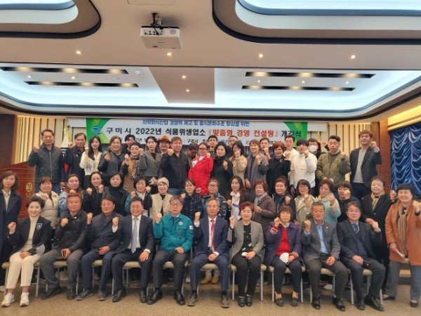 [식품위생과] 구미 외식산업 업그레이드1.jpg