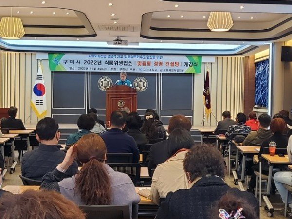 [식품위생과] 구미 외식산업 업그레이드2.jpg